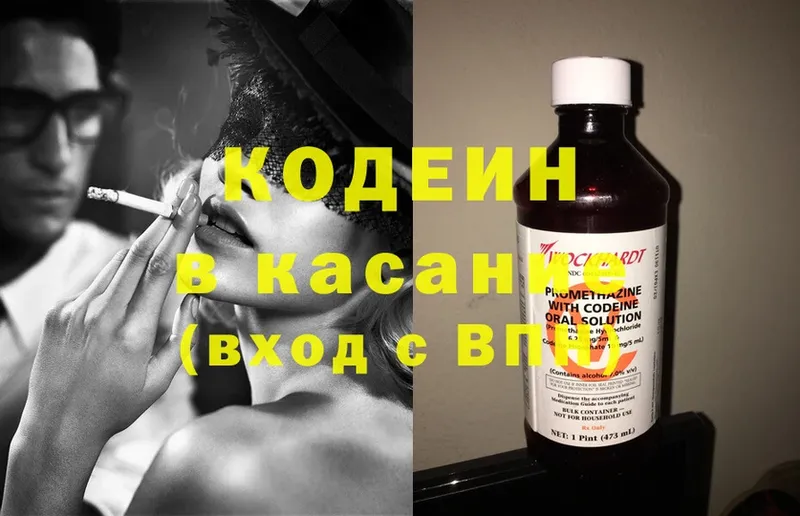 Codein Purple Drank  закладки  Петровск-Забайкальский 