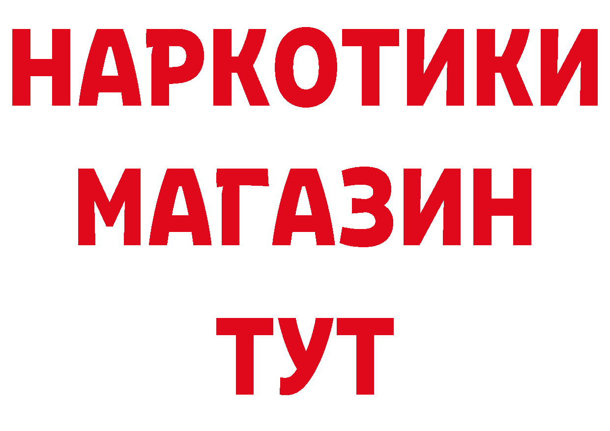 Героин белый как зайти нарко площадка hydra Петровск-Забайкальский